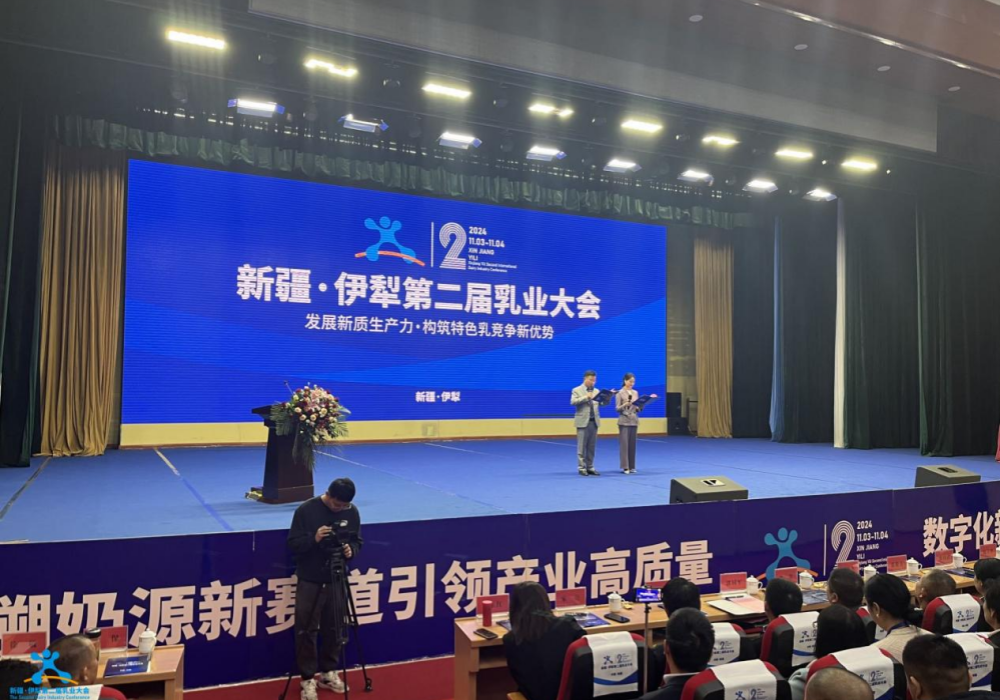 新疆伊犁第二屆乳業(yè)大會順利召開！